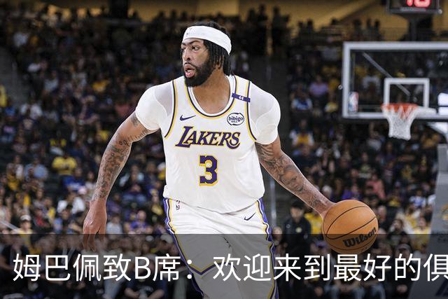 姆巴佩致B席：欢迎来到最好的俱乐部 哈兰德：半决赛见