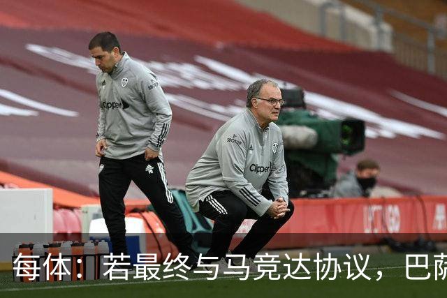 每体：若最终与马竞达协议，巴萨注册阿尔瓦雷斯不会有任何问题