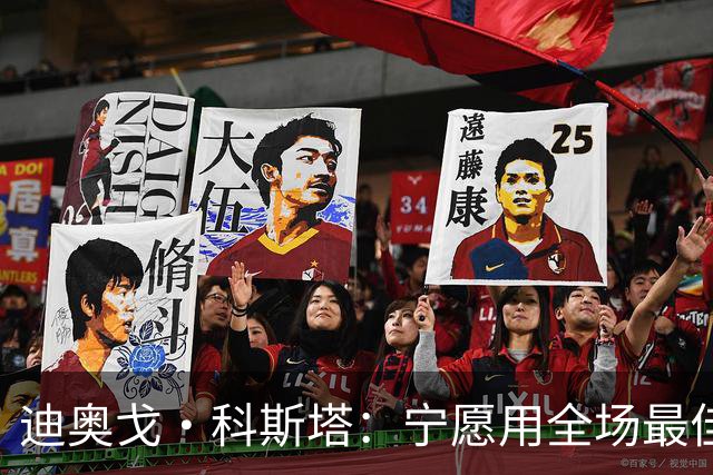 迪奥戈·科斯塔：宁愿用全场最佳换一场胜利 现在专注于下一场